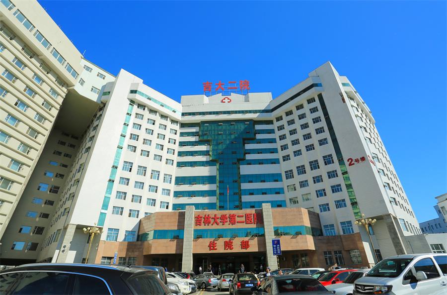 5吉林大學(xué)大學(xué)第二醫(yī)院內(nèi)科住院部.jpg